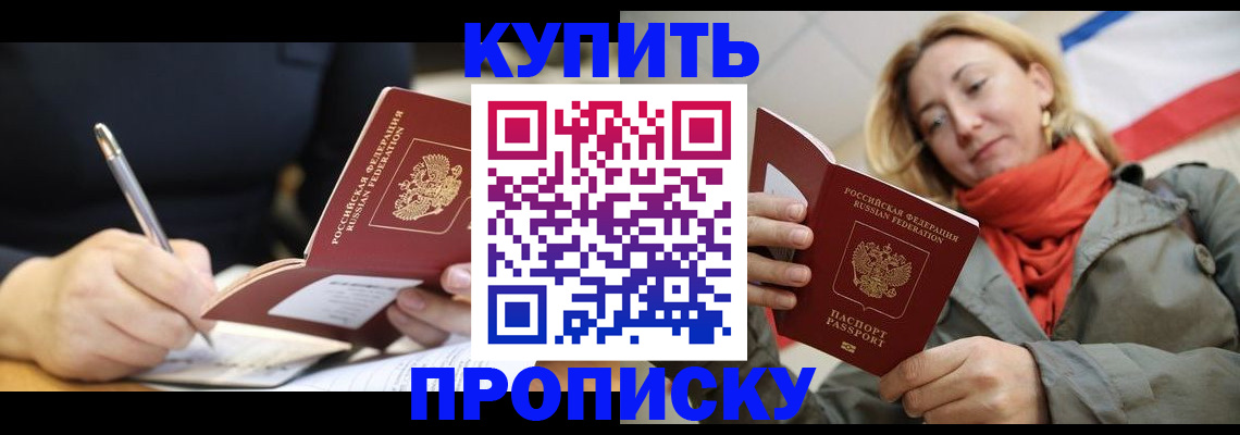 временная регистрация адрес в Екатеринбурге