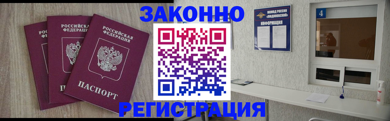 прописка для работы в Екатеринбурге