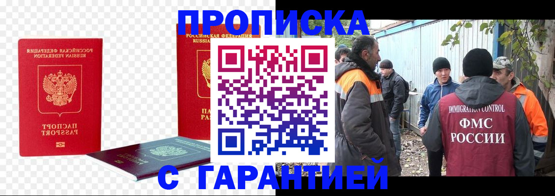 временная регистрация для школы в Екатеринбурге