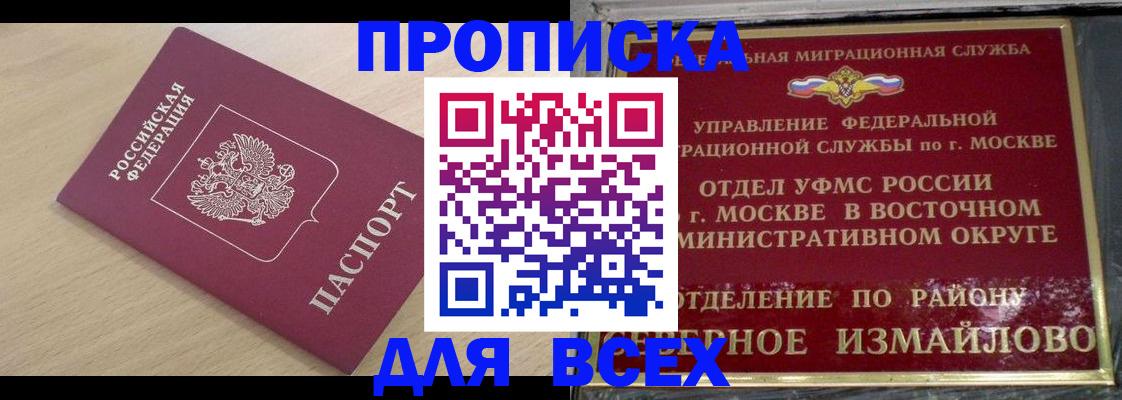 временная регистрация собственник в Екатеринбурге